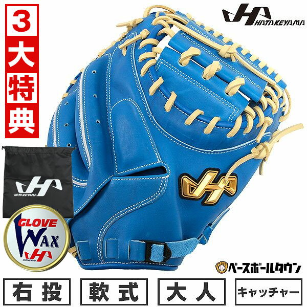 楽天市場】ブルー(ブランドハタケヤマ)(グローブ・ミット 楽天市場】ブルー(ブランドハタケヤマ)(グローブ・ミット