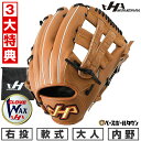 【年中無休】 【3大特典アリ】 野球 グローブ 軟式 大人 右投げ ハタケヤマ TH-G95WB 内野手用 11.3インチ ウッドブラウン 型付け可能(G) 草...