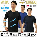 野球 アンダーシャツ 半袖 丸首 ゆったり ミズノプロ バイオギア KUGEKI 空隙 高通気性 ドライ 学生野球対応 12JA9P02 野球ウェア