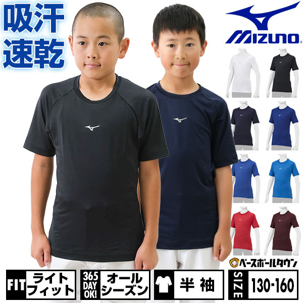 【ネーム刺繍無料】●ミズノ(mizuno)　ジニア用アンダーシャツ　ハイネック　長袖　12JAAP51　ルーズフィット【送料無料/野球用品/子供】