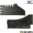 野球 審判用品 審判用 ハケ ケース セット ミズノ MIZUNO 1DJYU230