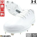 【年中無休】 【交換往復送料無料】 野球 スパイク 金属 アンダーアーマー UNDER ARMOUR UAエクストリーム2.0 白 スチール ティップス クッシ...