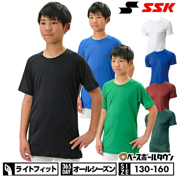 【在庫品限り】 野球 アンダーシャツ ジュニア用 半袖 丸首 ゆったり SSK SCF170LHJ 野球ウェア アウトレット セール sale 在庫処分