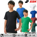 【在庫品限り】 野球 アンダーシャツ ジュニア用 半袖 丸首 ゆったり SSK SCF170LHJ 野球ウェア アウトレット セール sale 在庫処分