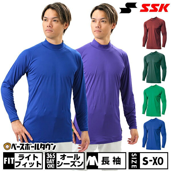 40%OFF 野球 アンダーシャツ 長袖 ハイネック ゆったり SSK エアリーファン 耐久性 吸水性 SCF170HL 野球ウェア アウトレット セール sale 在庫処分