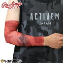 【年中無休】 野球 アームガード 片手 大人 ローリングス Rawlings ライトニングストーンファイアー アームガード アームスリーブ サポーター アクセサ...