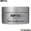 【3連休も毎日出荷】 野球 XANAX ザナックス BCK ベストコンディションキープ グラブジェル グラブワックス グラブメンテナンス 光沢 BAOBCKGEL1 【365日あす楽対応】