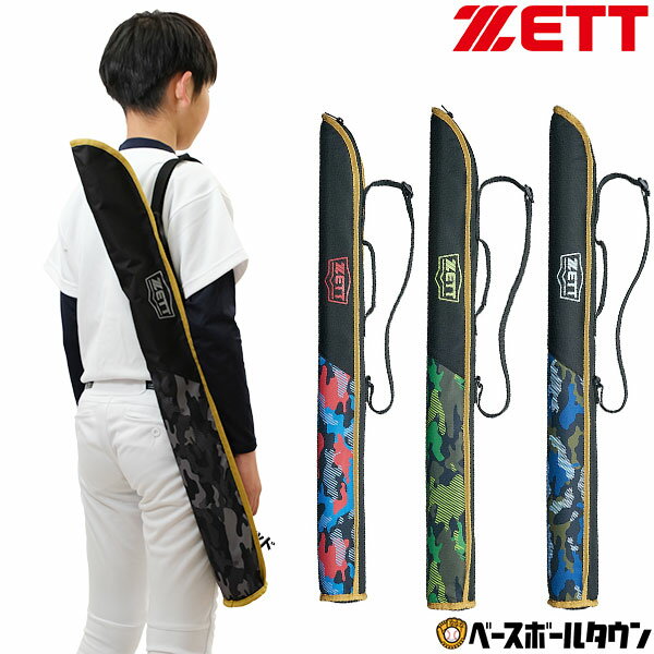 野球 バットケース 1本入れ 少年用 ZETT ゼット バッ