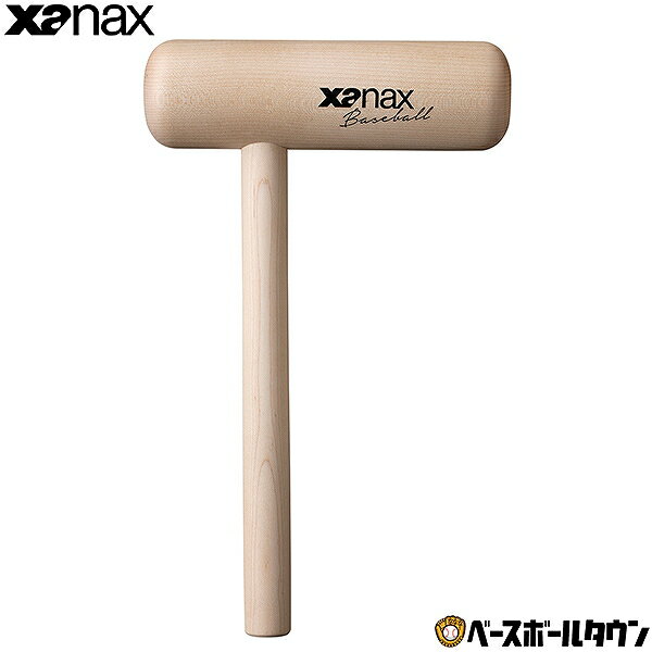 野球 XANAX ザナックス グラブハンマー グローブハンマー 木製 トンカチ型 保型用品 BGF3 ...