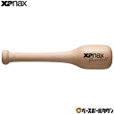 【3連休も毎日出荷】 野球 XANAX ザナックス グラブハンマー グローブハンマー 木製 保型用品 ...
