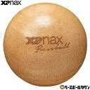 【年中無休】 野球 XANAX ザナックス グラブ 型付けボール 中サイズ 木製 保型用品 硬式 BGF40 【365日あす楽対応】