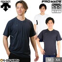 デサント DESCENTE ベースボールシャツ 半袖 大人 DBMRJA50 野球ウェア メール便可 【365日あす楽対応】