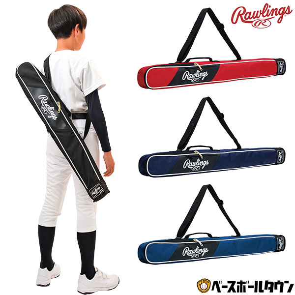 バットケース 野球 バットケース 1本入れ ジュニア ローリングス バット収納 ポケットあり 子供 少年 EBC14S02 2024年NEWモデル