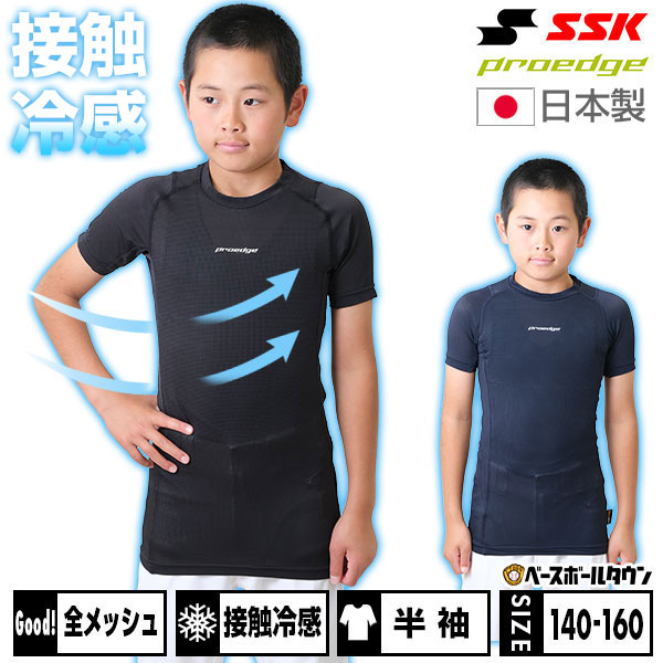 【送料290円】ミズノ バイオギア(ローネック／七分袖)（ユニセックス） ブラック Mizuno 12JABC2109