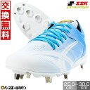 【年中無休】 【交換送料無料】 野球 スパイク 金具 大人 SSK エスエスケイ プロエッジ AG-C 紐 軽量 野球スパイク ESF3243LC Pカバー(P...