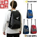  野球 リュック 大人 イーストン GAME READY BACKPACK バックパック リュックサック デイパック バッグ バット収納 2024年NEWモデル GMERDBPJ