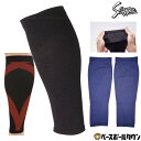 久保田スラッガー レッグスリーブ 包帯ゲイター 両足セット S-HG100 野球ウェア メンズ 男性 一般 大人 メール便可 【365日あす楽対応】