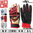 【交換往復送料無料】 野球 バッティング用手袋 左手 右手 大人 ハタケヤマ MG-B17 両手売 本羊革 バッテ刺繍有料可(T) 【365日あす楽対応】 楽天...