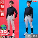  野球 ユニフォームパンツ ジュニア用 SSK 練習着パンツ レギュラー ショートフィット PUP007RJ PUP007SJ 野球ウェア 野球用ズボン 男の子 女の子 キッズ 野球ズボン