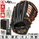 【5大特典付き】野球 グローブ 硬式 大人 右投げ ハタケヤマ Q-GY 外野手用 12.4インチ ブラック 日本製 型付け可能(G) キャッチボール 【365...