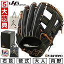 【5大特典付き】野球 グローブ 硬式 大人 右投げ ハタケヤマ 久シリーズ Q-NL 内野手用 11.5インチ ブラック 日本製 型付け可能(G) キャッチボー...