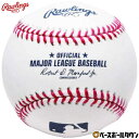 野球 ボール ローリングス Rawlings MLB公式試合球 1個 romlb6 【365日あす楽対応】