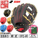 【SSKグローブ袋おまけ】【交換送料無料】SSK 別注 グローブ 野球 少年軟式 スペシャルメイクアップ ピッグスキン オールラウンド用 右投げ 左投げ サイズM 2年生 3年生 4年生 限定モデル ジュニア用 野球グローブ 柔らかい 豚革 SMUJ1