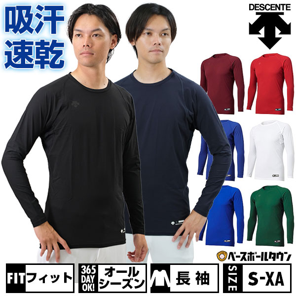 ベースボールTシヤツ【DESCENTE】デサント野球 ソフトJRベースボルTシャ(jdb202-red)