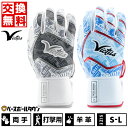 【交換往復送料無料】 野球 バッティンググローブ 大人 両手用 ヴィクタス Victus NOX FULL WRAP BATTING GLOVE VBGNOXF...
