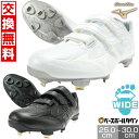交換往復無料 野球 スパイク 金具 白 黒 ミズノ MIZUNO グローバルエリート ライトレボエリート ワイドBLT CK マジックテープ ベルト ベルクロ ...