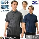 ポロシャツ メンズ 半袖 ミズノ MIZUNO 黒 紺 野球 スポーツ ボタンダウン おしゃれ かっこいい 吸汗速乾 UPF15 大きいサイズあり 12JC2H...