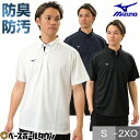 ポロシャツ メンズ 半袖 ミズノ MIZUNO 白 黒 ネイビー 野球 スポーツ おしゃれ かっこいい 防汚 抗菌防臭 父の日 プレゼントに ギフト 実用的 1...