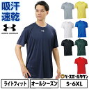 野球 Tシャツ 半袖 丸首 ライトフィット アンダーアーマー UNDER ARMOUR UAチーム ショートスリーブ スピードテック 1375588 野球ウェア...