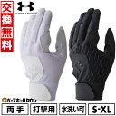 【交換往復送料無料】 野球 バッティンググローブ 白 大人 両手用 アンダーアーマー UNDER ARMOUR UAクリーンアップ バッティンググローブ 白 ノ...
