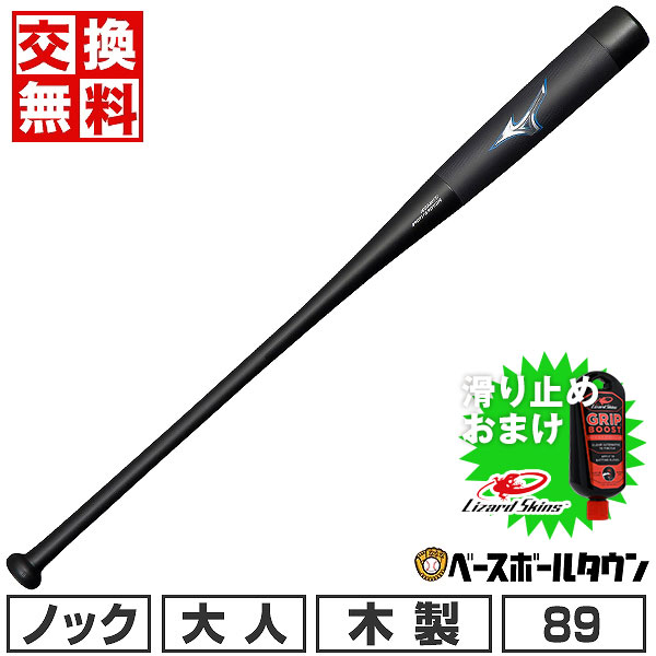 関連書籍 【バッター用滑り止めジェルおまけ】 【交換送料無料】 野球 ノックバット 軟式用 木製 朴バット 大人 ミズノ ビヨンドマックスレガシー 89cm 520g平均 日本製 国産 1CJWK17189