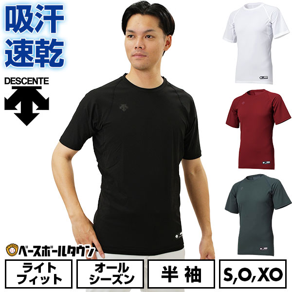 40%OFF 野球 アンダーシャツ 半袖 丸