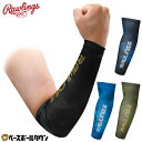 【3連休も毎日出荷】 野球 アームガード 大人 ローリングス Rawlings ゴーストスモーク アームガード アームスリーブ アクセサリ 日焼け対策 日よけ 紫外線対策 AAW14S03 【365日あす楽対応】 アームスリーブ名入れ有料可(A)