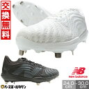 【交換往復送料無料】 野球 スパイク 金具 大人 白スパイク ニューバランス New Balance フューエルセル X FuelCell X 4040 v7 ...