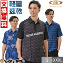 【交換往復送料無料】 野球 ポロジャン ポロシャツ メンズ アクティブーム 半袖 裾バインダー付き ボタニカル柄 総柄 襟付き おしゃれ かっこいい ベースボー...