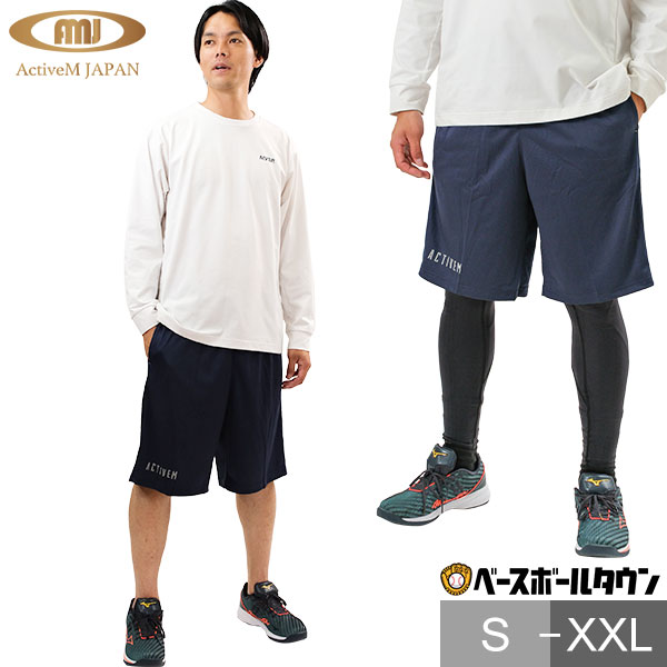 野球 ハーフパンツ メンズ アクティブーム ストレッチハーフパンツ スポーツ ショートパンツ ショーツ ハーパン おしゃれ かっこいい 吸汗速乾 ストレッチ 伸縮 ACTIVEM-STHP