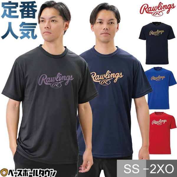 45%OFF 野球 Tシャツ メンズ レディース 男女兼用 ローリングス Tシャツコレクション スクリプトロゴTシャツ 半袖 丸首 おしゃれ AST13F05 父の日 アウトレット セール sale 在庫処分