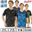 野球 アンダーシャツ 大人 半袖 丸首 ローリングス Rawlings ゴーストスモーク 半袖ストレッチアンダーシャツ ASU14S02 【365日あす楽対応】...