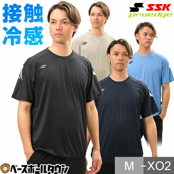 ウエア 野球 Tシャツ 半袖 丸首 大人 SSK プロエッジ 冷感トレーニングTシャツ ベースボールシャツ 接触冷感 おしゃれ かっこいい 2024年NEWモデル EBT24001 野球ウェア