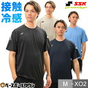 【在庫品限り】野球 Tシャツ 半袖 丸首 大人 SSK エスエスケイ プロエッジ 冷感トレーニングTシャツ ベースボールシャツ 接触冷感 おしゃれ かっこいい ...