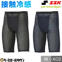 野球 ショートスパッツ SSK エスエスケイ プロエッジ 接触冷感インナーショートスパッツ ファールカップ収納可 インナーパンツ 下着 メッシュ加工 野球ウェア...