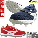 【年中無休】 【交換往復送料無料】 野球 スパイク 金具 大人 SSK エスエスケイ プロエッジ RVC マジックテープ ベルト ベルクロ RIGUPソール 大...