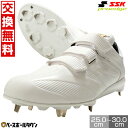 【交換送料無料】 野球 スパイク 金具 ベルクロ 白 大人 SSK エスエスケイ プロエッジ AG-VW 白スパイク マジックテープ ベルト 軽量 高校野球対応...