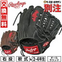 【交換往復無料】 独占販売 野球 グローブ 軟式 少年 ローリングス オールラウンド用 右投げ Mサイズ 2年生 3年生 4年生 130-145cm グラブ セ...