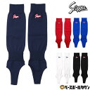 野球 ストッキング 白 黒 紺 青 赤 ローカット 久保田スラッガー I-25 メール便可 【365日あす楽対応】