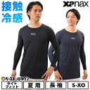 野球 アンダーシャツ 長袖 大人 ローネック XANAX ザナックス コンプリートアンダーシャツ2 接触冷感 BUS762 【365日あす楽対応】 インナーシャ...